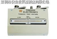 同惠原裝配件TH26005A四端測試夾具適用于TH2816、TH2817系列電橋 TH26005A