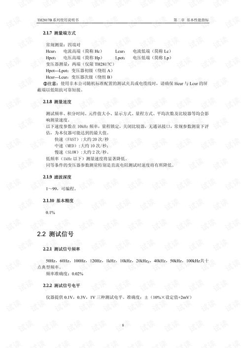 同惠lrc數字電橋綜合使用說明書和lcr測試儀器選擇指南