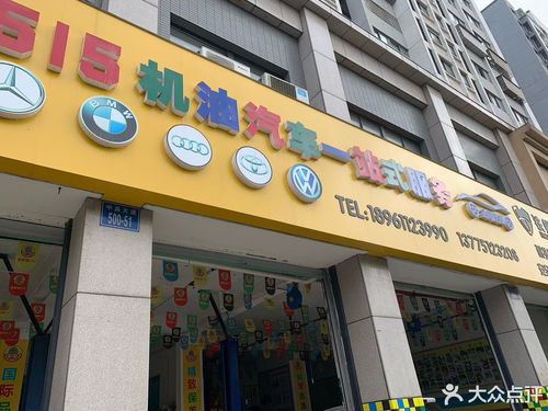 515機(jī)油汽車(chē)快修全國(guó)連鎖店信息總覽 地址、電話(huà)與地圖查詢(xún)指南